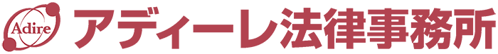 アディーレ法律事務所のロゴ