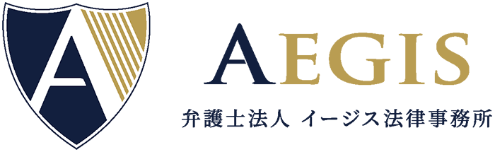 イージス事務所のロゴ