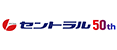 セントラルのロゴ