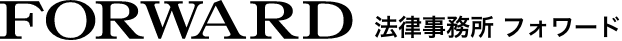 フォワードの事務所のロゴ