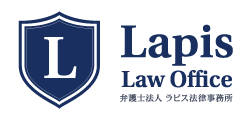 弁護士法人ラピス法律事務所のロゴ