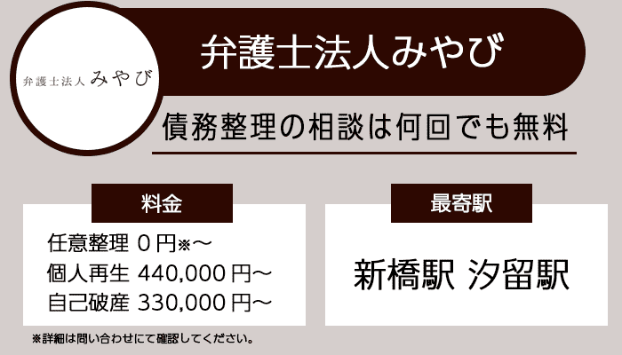 弁護士法人みやびのオリジナル商標画像