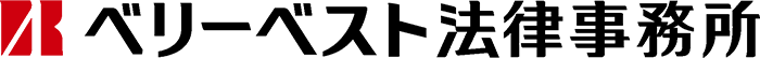 ベリーベスト法律事務所のロゴ