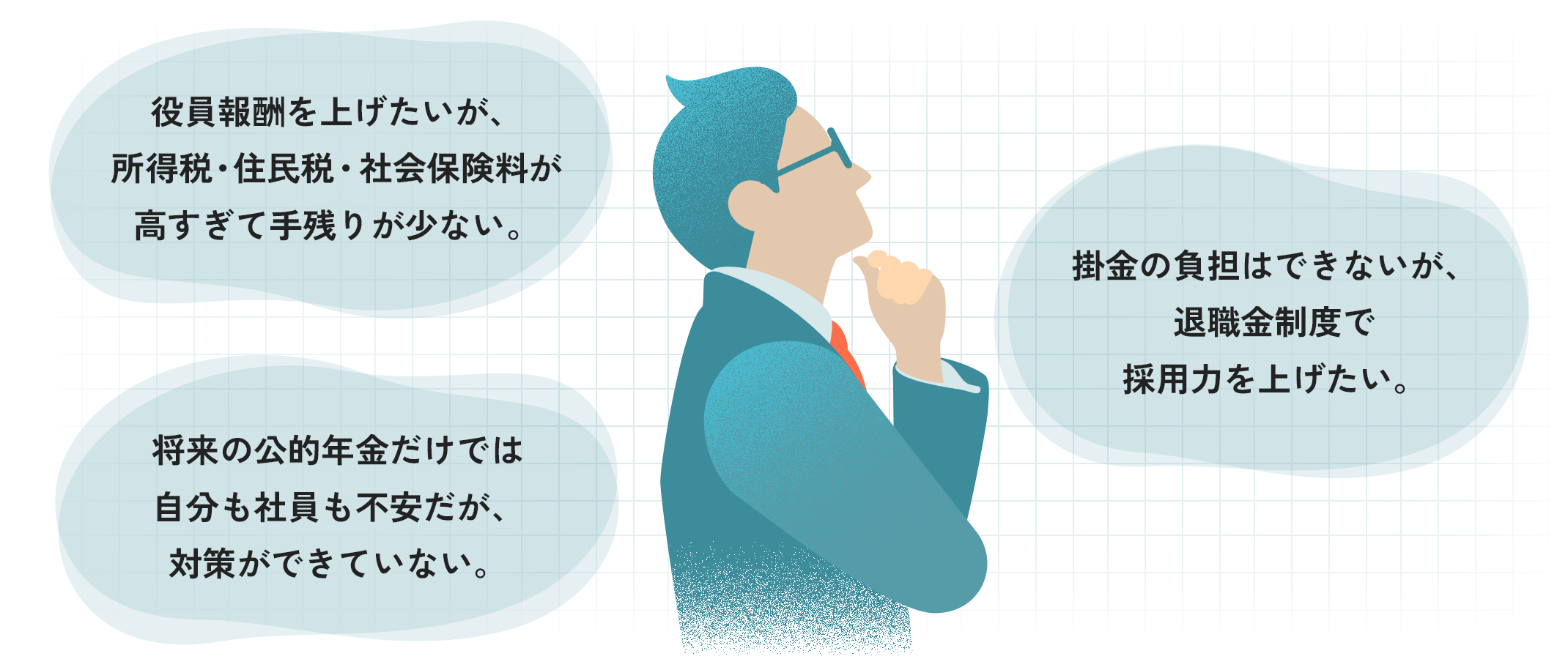 こんなお悩みありませんか？