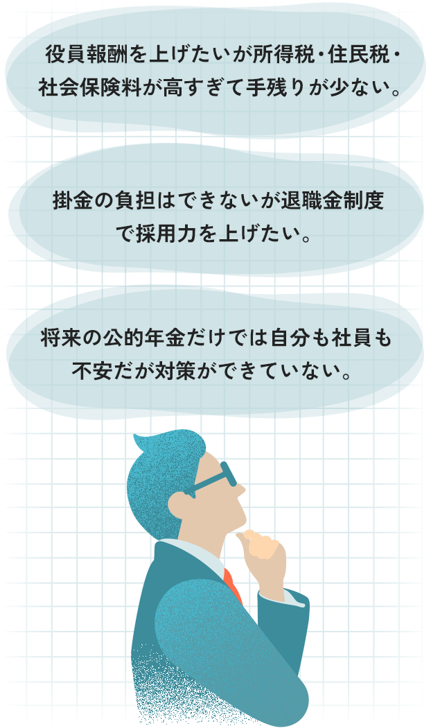 こんなお悩みありませんか？