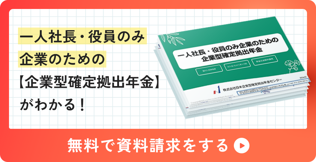無料相談・資料請求はこちら