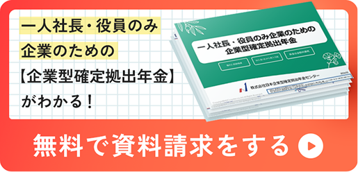 無料相談・資料請求はこちら
