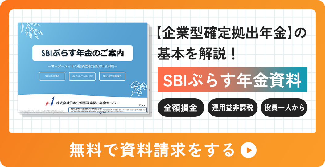 無料相談・資料請求はこちら
