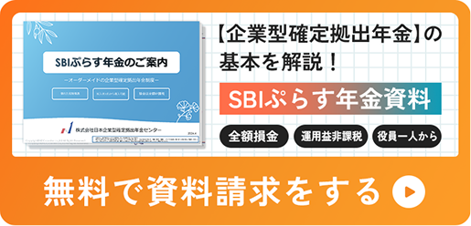 無料相談・資料請求はこちら