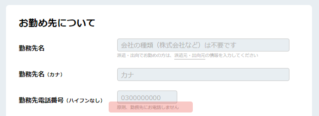 アイフルの在籍確認